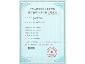 晶飛機(jī)器視覺軟件V1.0