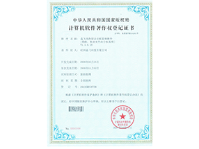 軟件著作權-晶飛光色綜合分析系統軟件v1.0