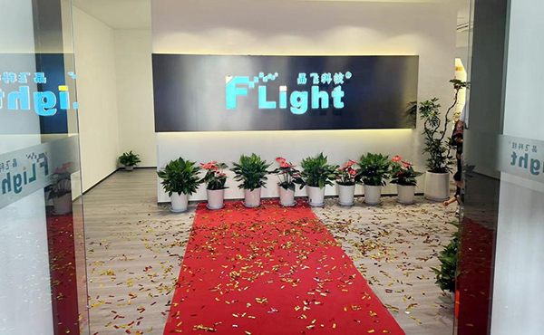 喜迎喬遷，盛啟新章——熱烈祝賀杭州晶飛科技有限公司喬遷新址