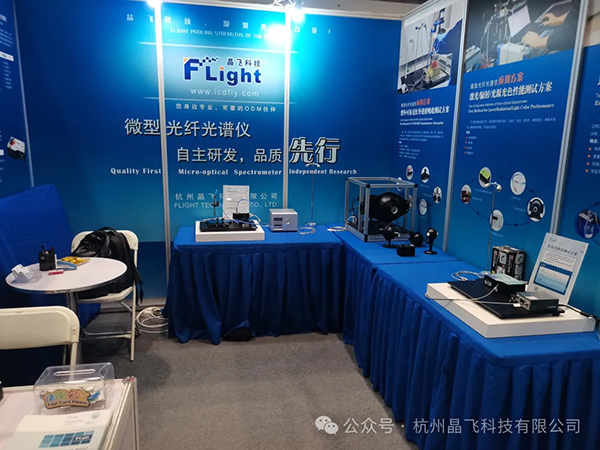 晶飛科技參加2024年北京國際光電博覽會