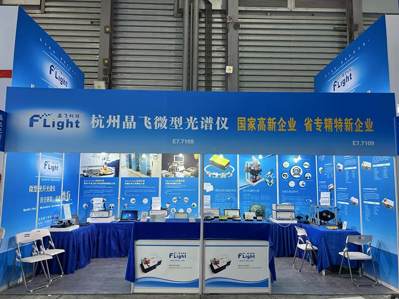 杭州“晶飛科技”——閃耀2025上海慕尼黑光博會(huì)，共享光電新征程